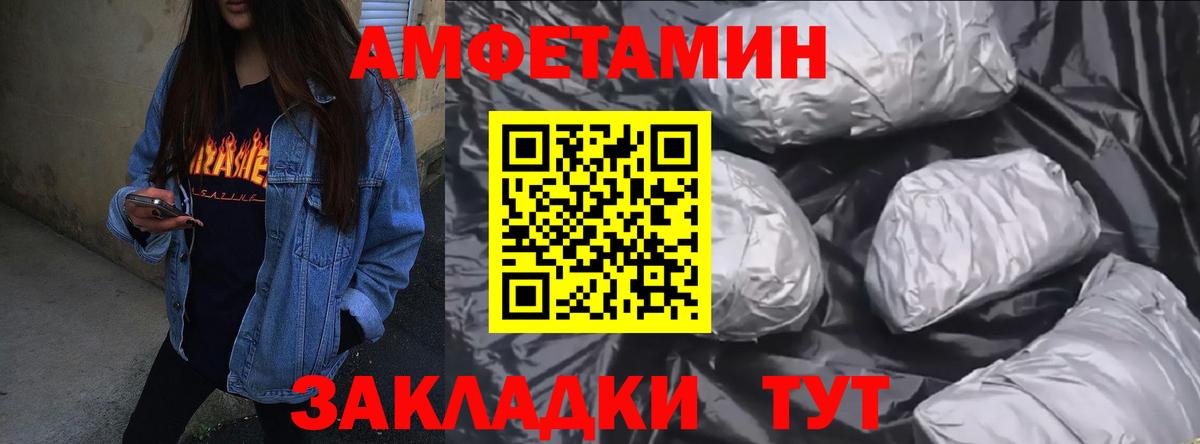 АМФЕТАМИН  Вход с VPN  Острогожск  АМФЕТАМИН Розовый 