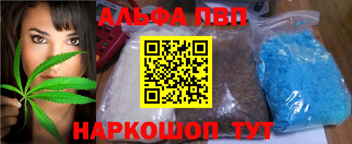 A-PVP крисы CK  Вход с VPN  A-PVP СК КРИС  Острогожск 