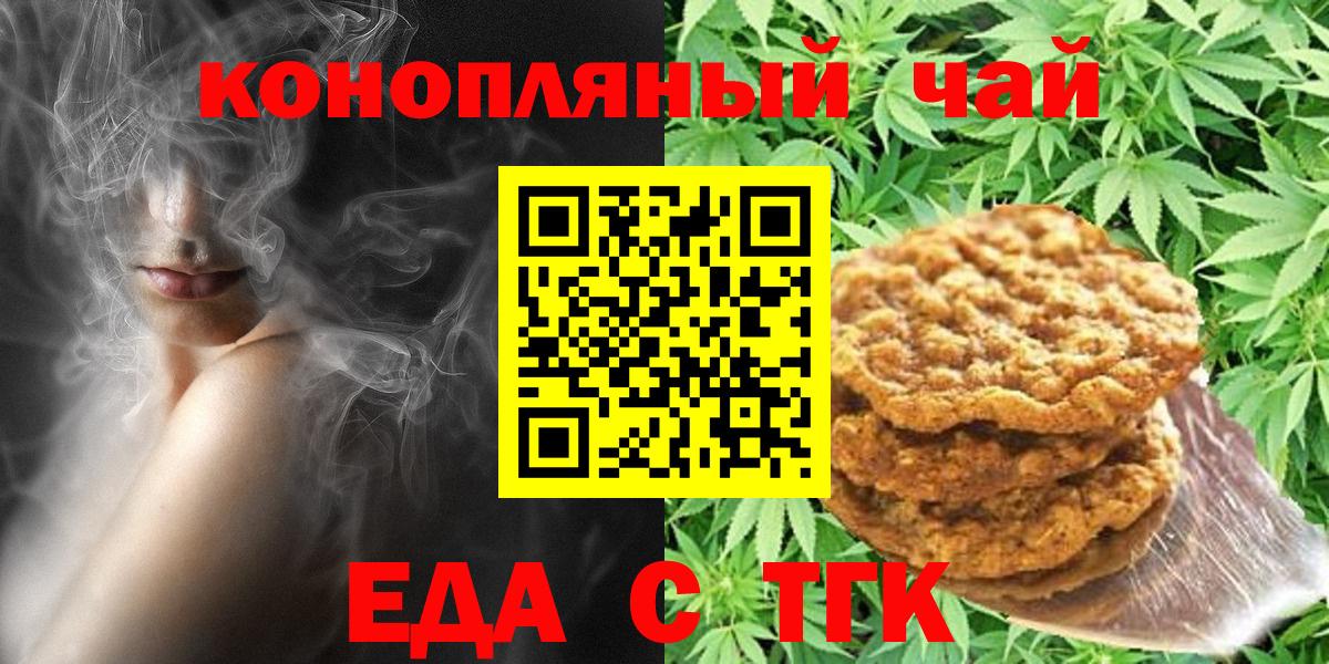 Cannafood конопля  Вход с VPN  Острогожск 