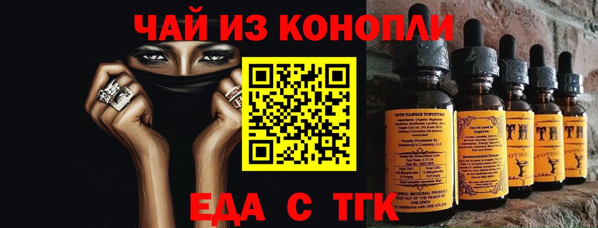 Cannafood конопля Острогожск