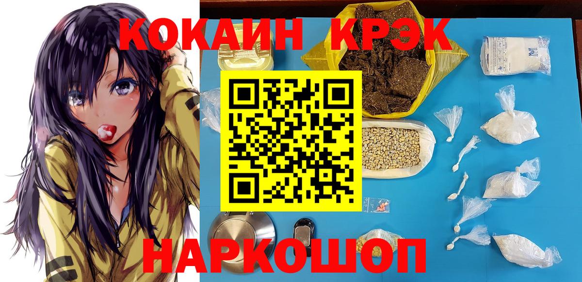 купить наркотик  Кокаин VHQ  Вход с VPN  Острогожск  Cocaine 98% 