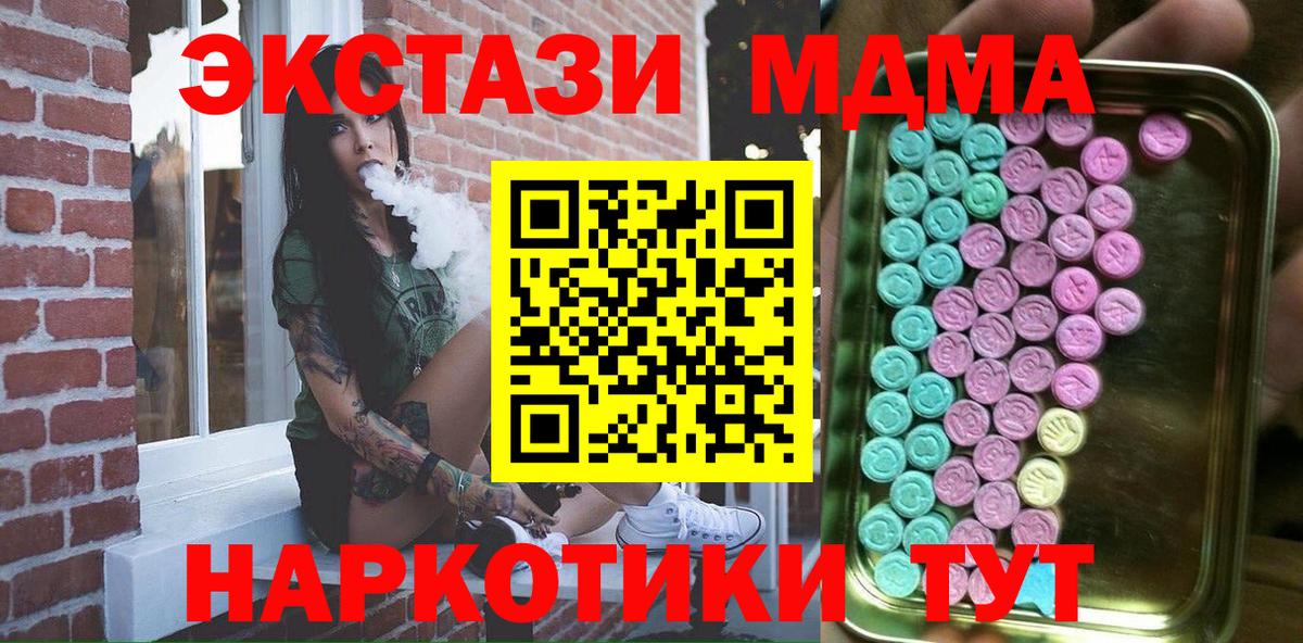 ЭКСТАЗИ Cube  Вход с VPN  ЭКСТАЗИ  Острогожск  ЭКСТАЗИ VHQ 