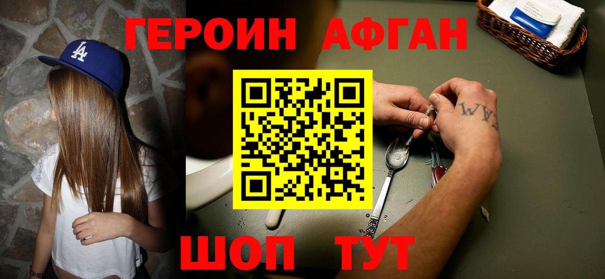 Острогожск  ГЕРОИН гречка  Вход с VPN 