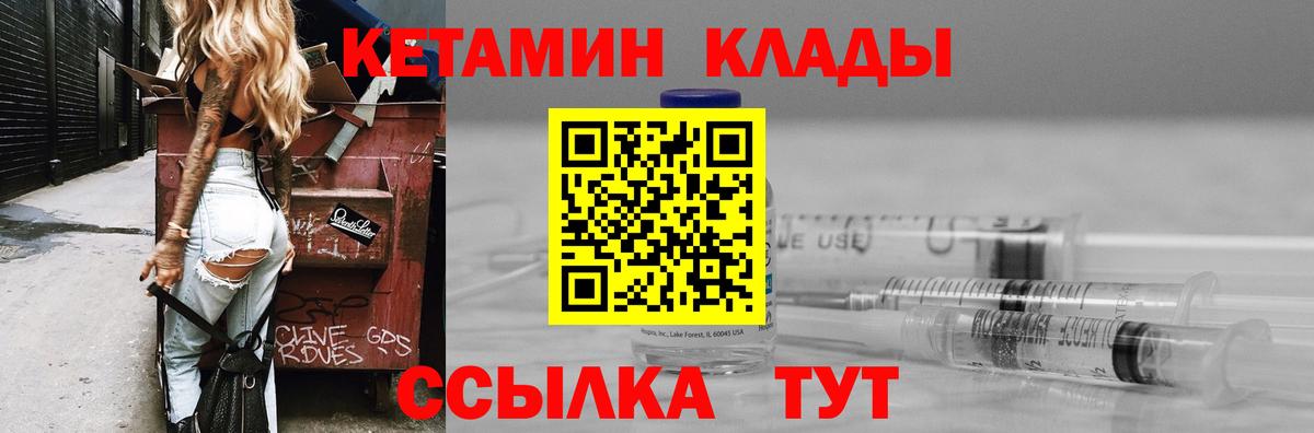 КЕТАМИН VHQ  Вход с VPN  Острогожск  КЕТАМИН ketamine 