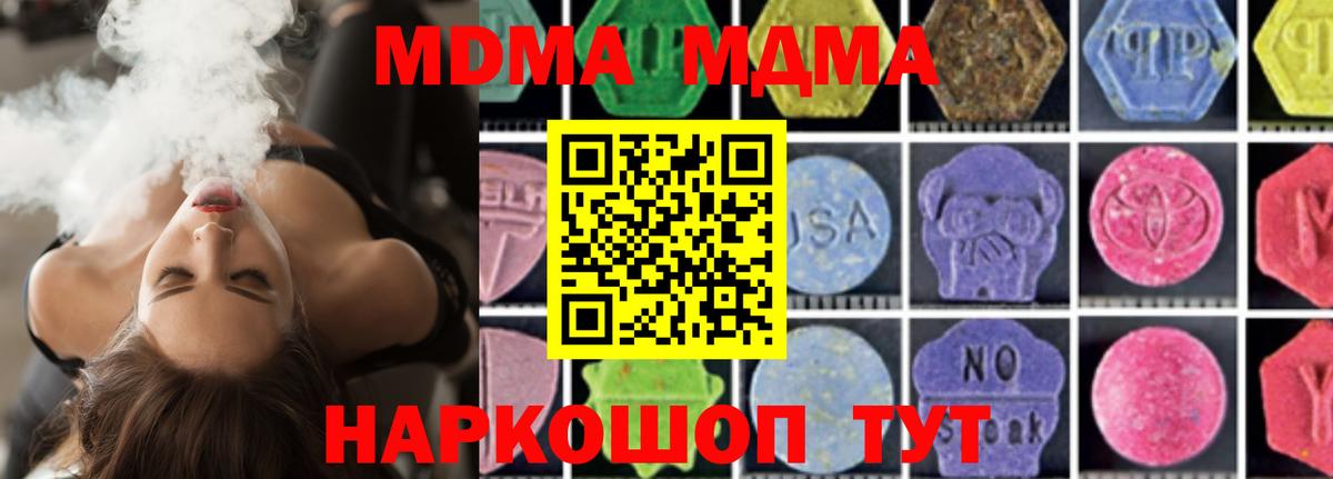 MDMA crystal Острогожск
