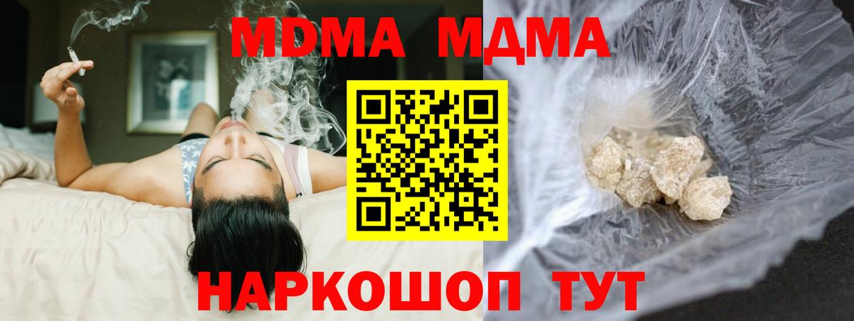 MDMA Molly  МДМА молли  Вход с VPN  Острогожск 