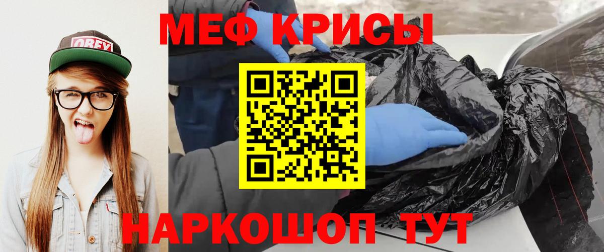 Острогожск  МЕФ  Меф mephedrone  МЯУ-МЯУ  Мефедрон 4 MMC  Вход с VPN 