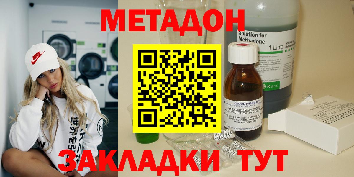 omg онион  Метадон VHQ  МЕТАДОН мёд  Вход с VPN  Острогожск 