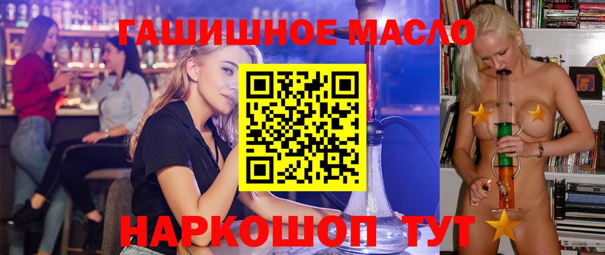 Острогожск  Дистиллят ТГК вейп  Вход с VPN  Дистиллят ТГК вейп 