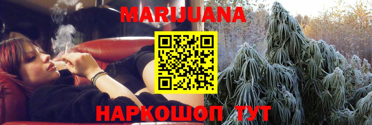 Конопля сатива  Канабис VHQ  Бошки Шишки план  Острогожск  Вход с VPN 